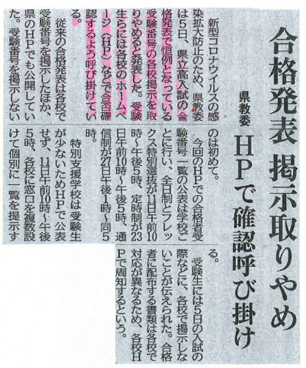 No 10 3月6日17 00時点 栃木県内公立小中学校休校の状況について 新型肺炎コロナウィルス対策 アカデミー グループ